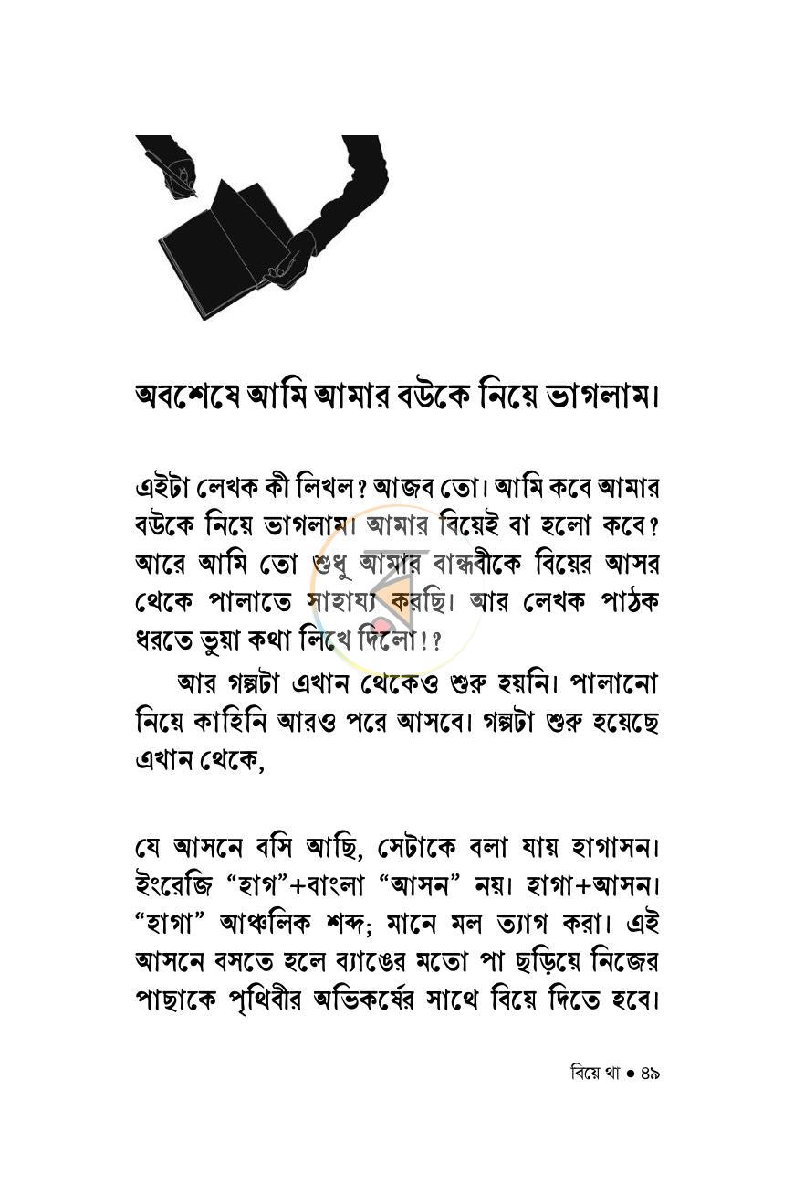 পাতা 12