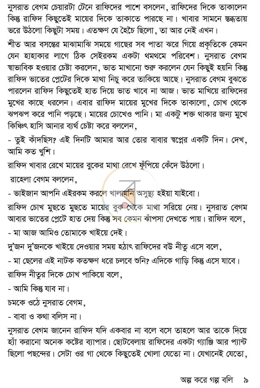 পাতা 5