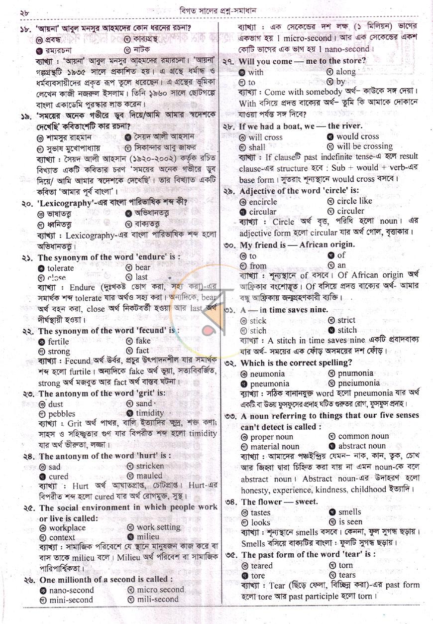 পাতা 10