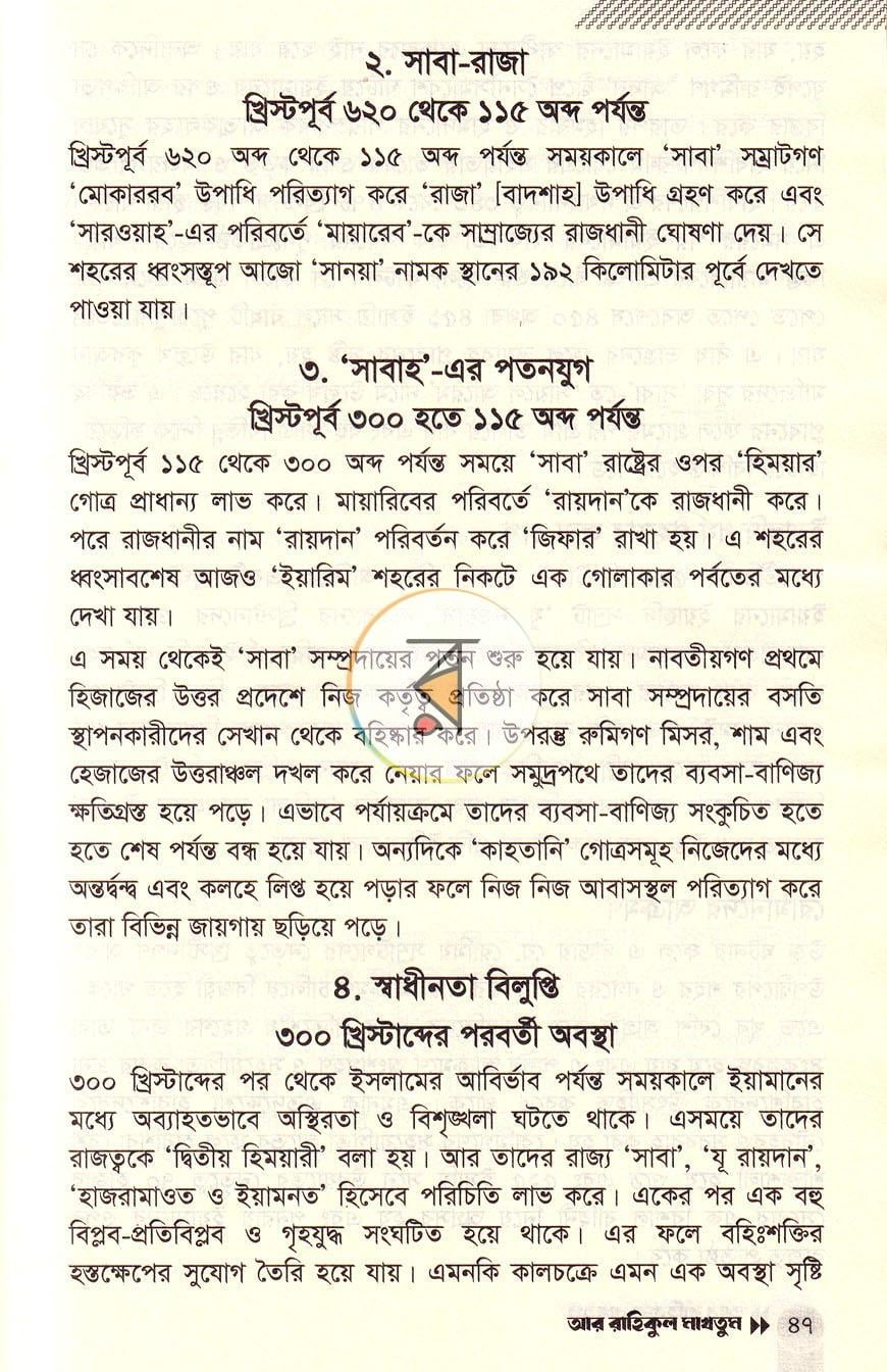 পাতা 14