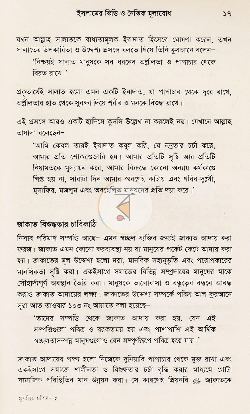 পাতা 10