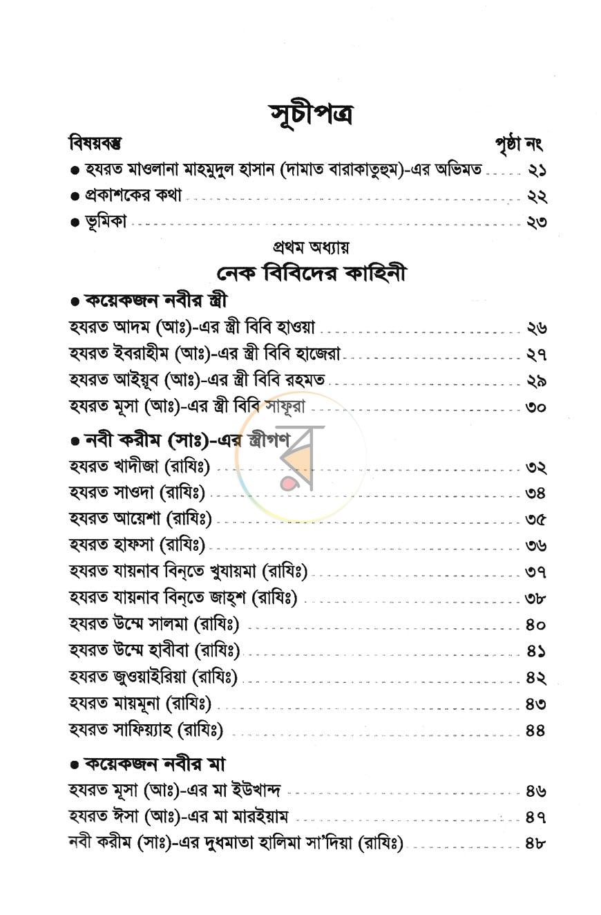 পাতা 3