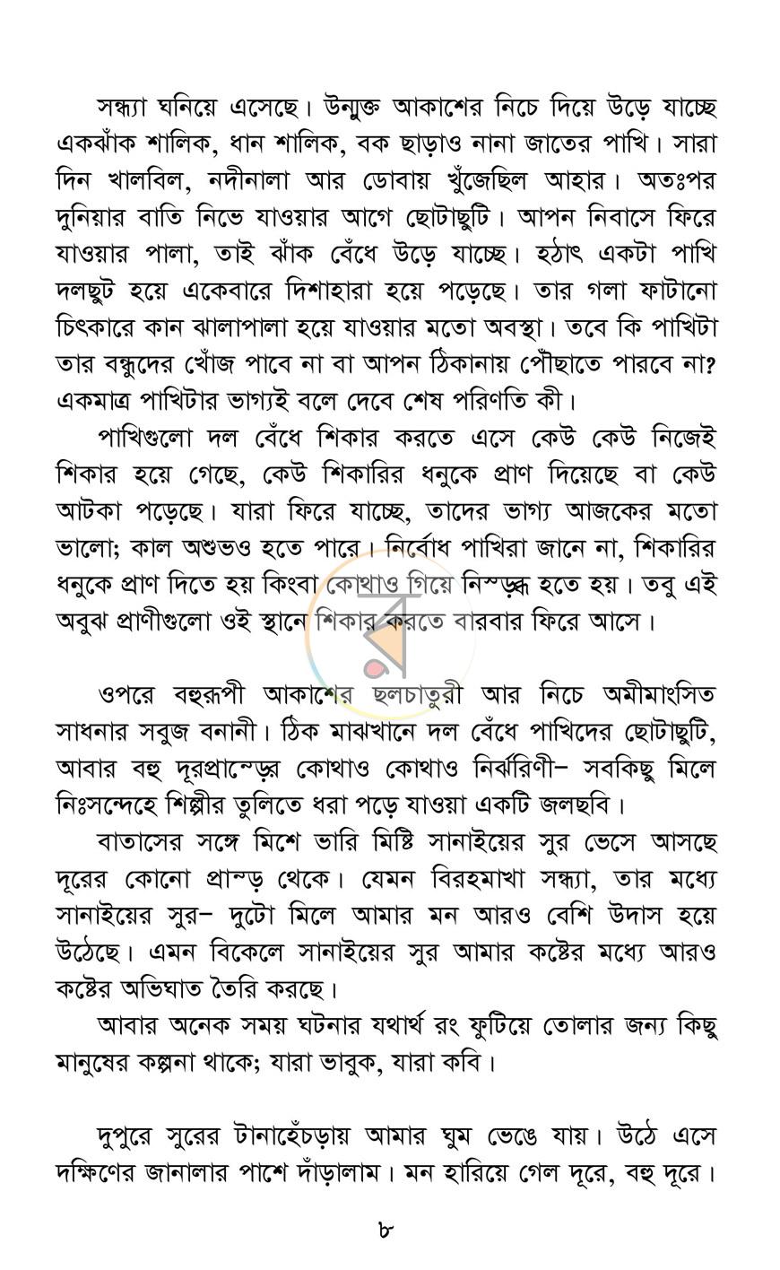 পাতা 4
