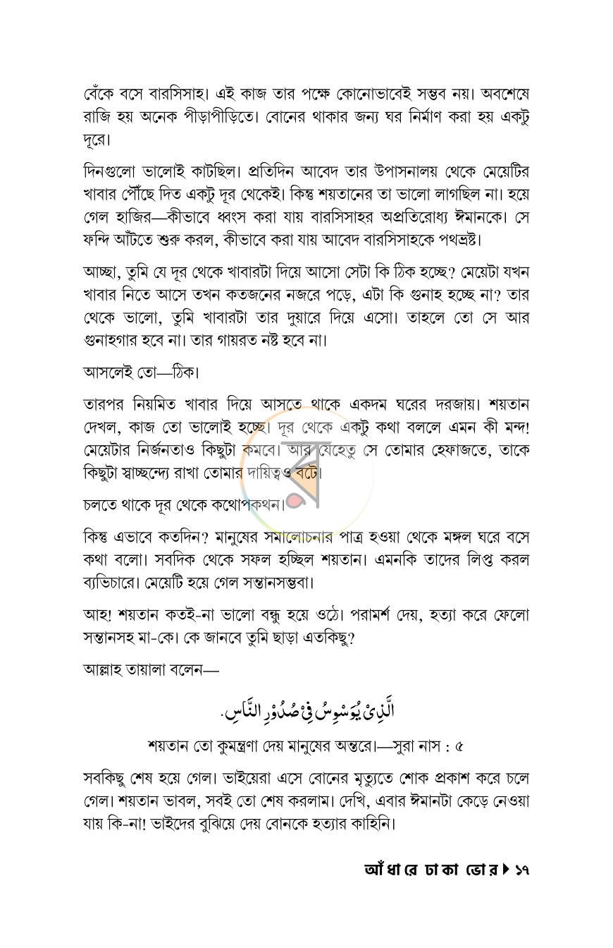 পাতা 14
