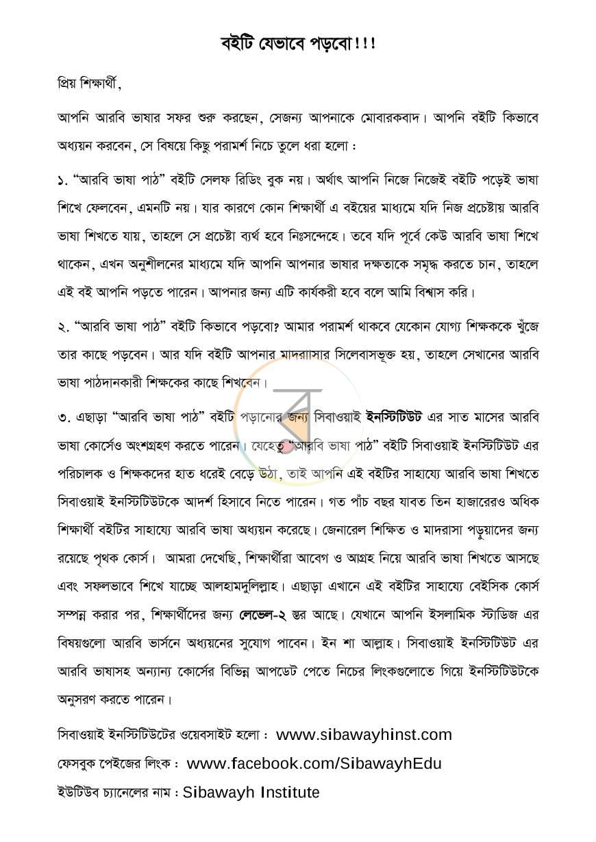 পাতা 9