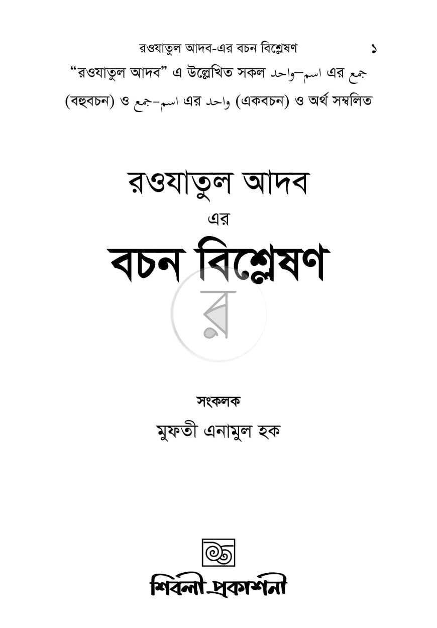 পাতা 1