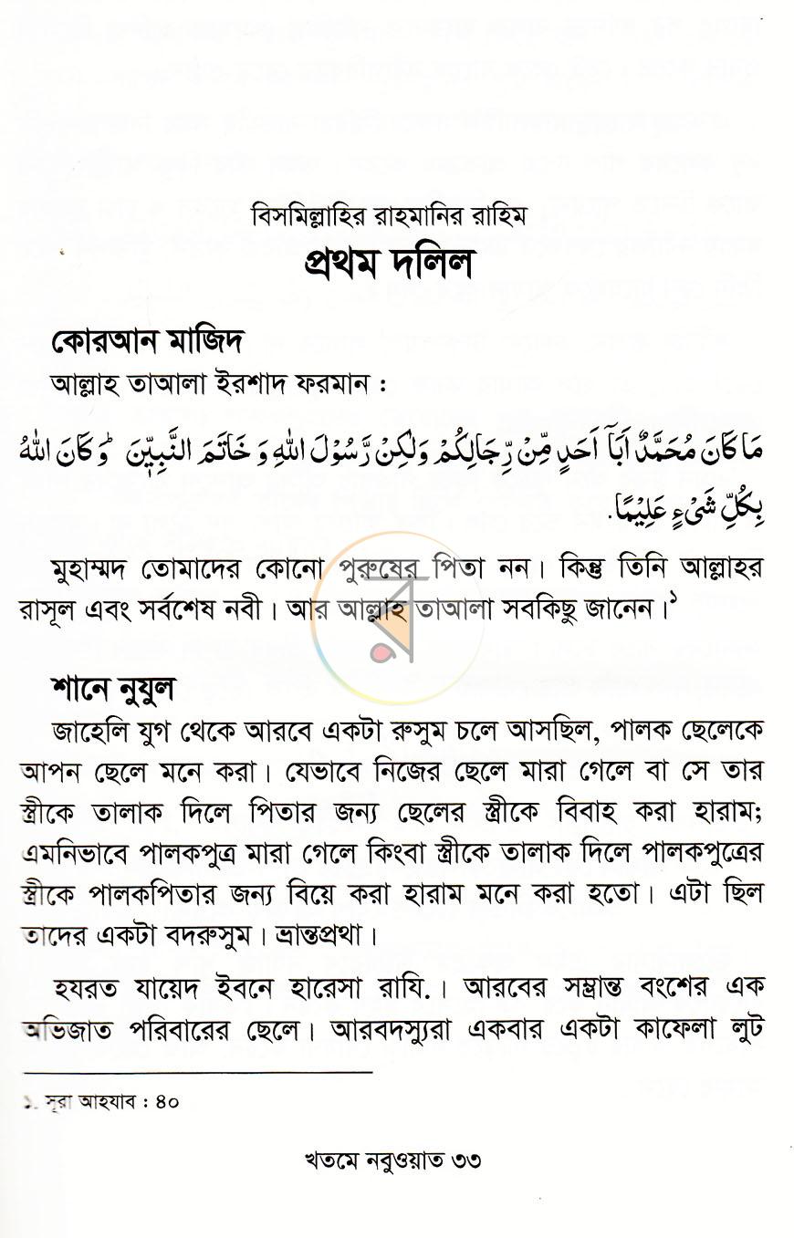 পাতা 11