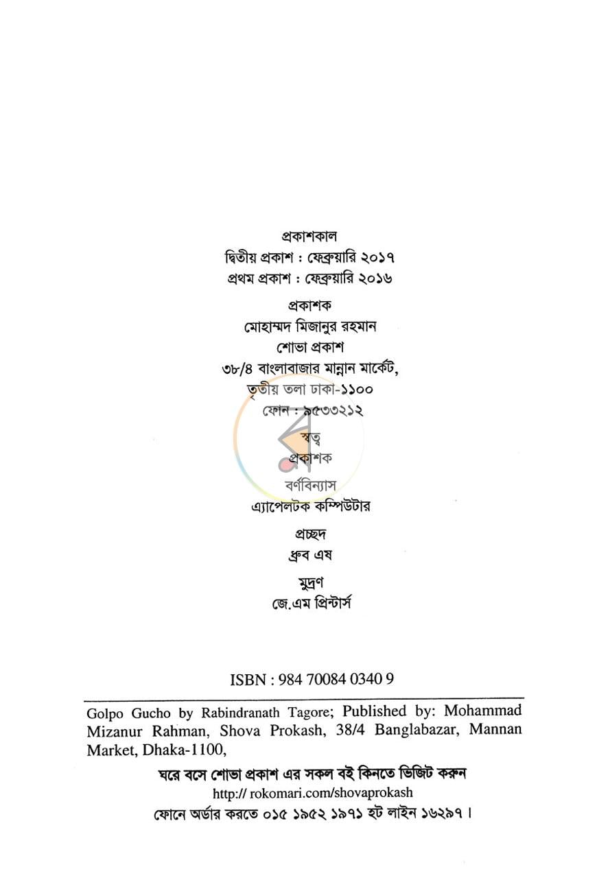 পাতা 2