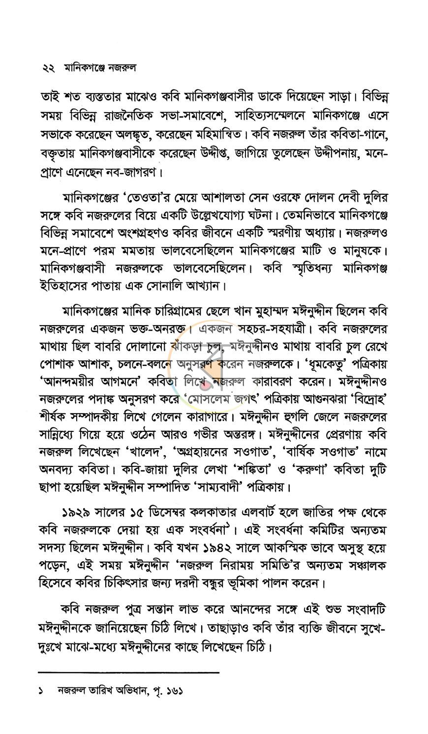 পাতা 12