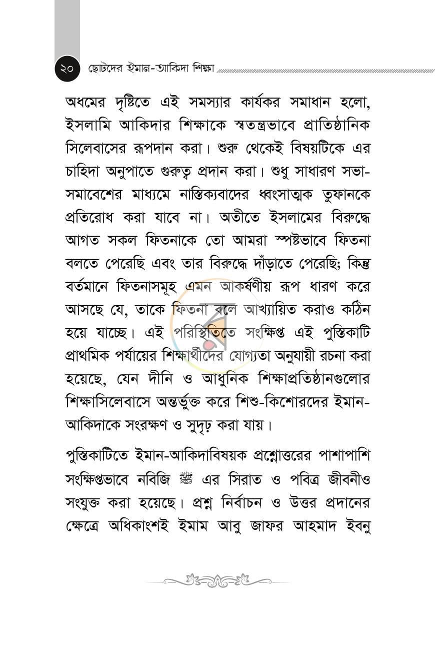 পাতা 13