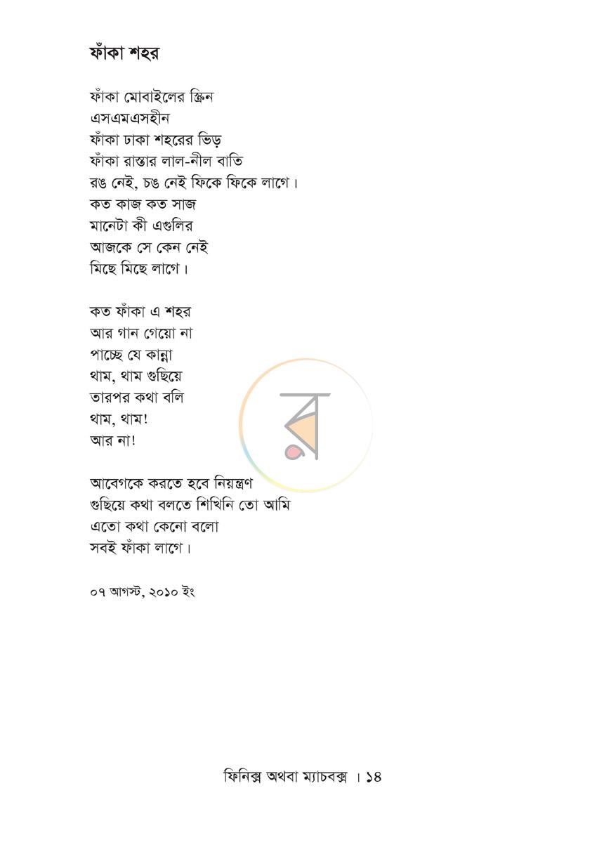 পাতা 9