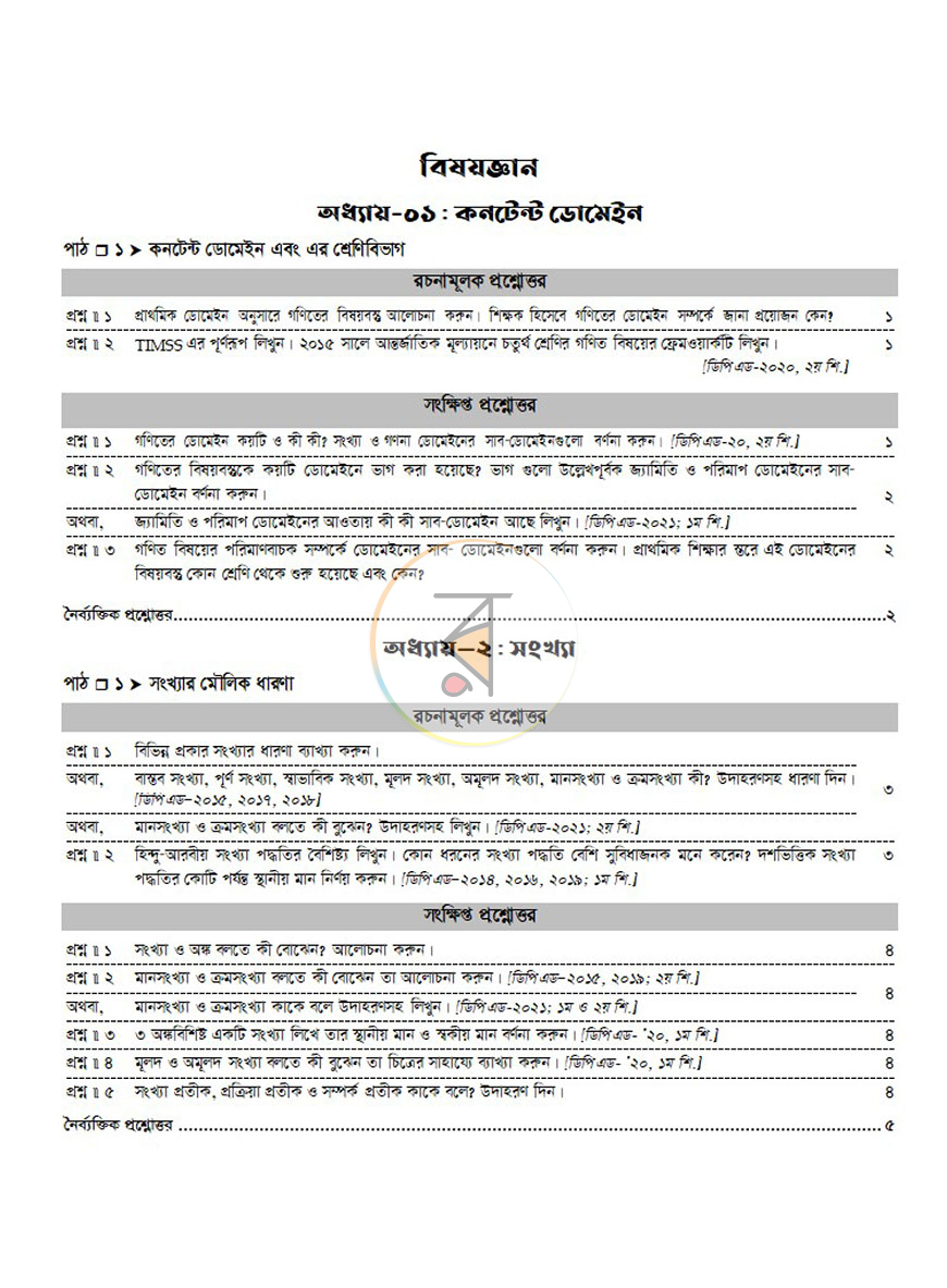পাতা 9