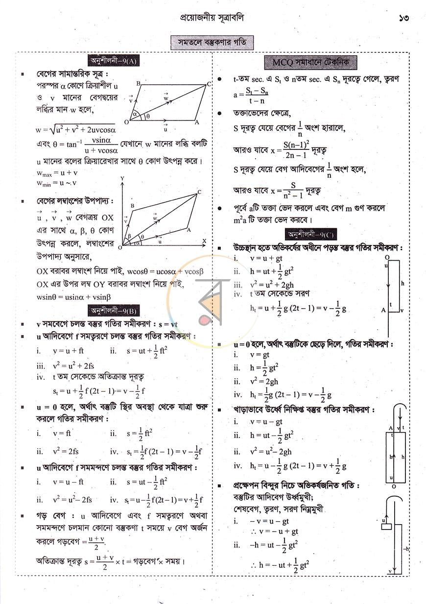 পাতা 10