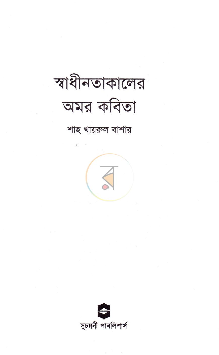 পাতা 1