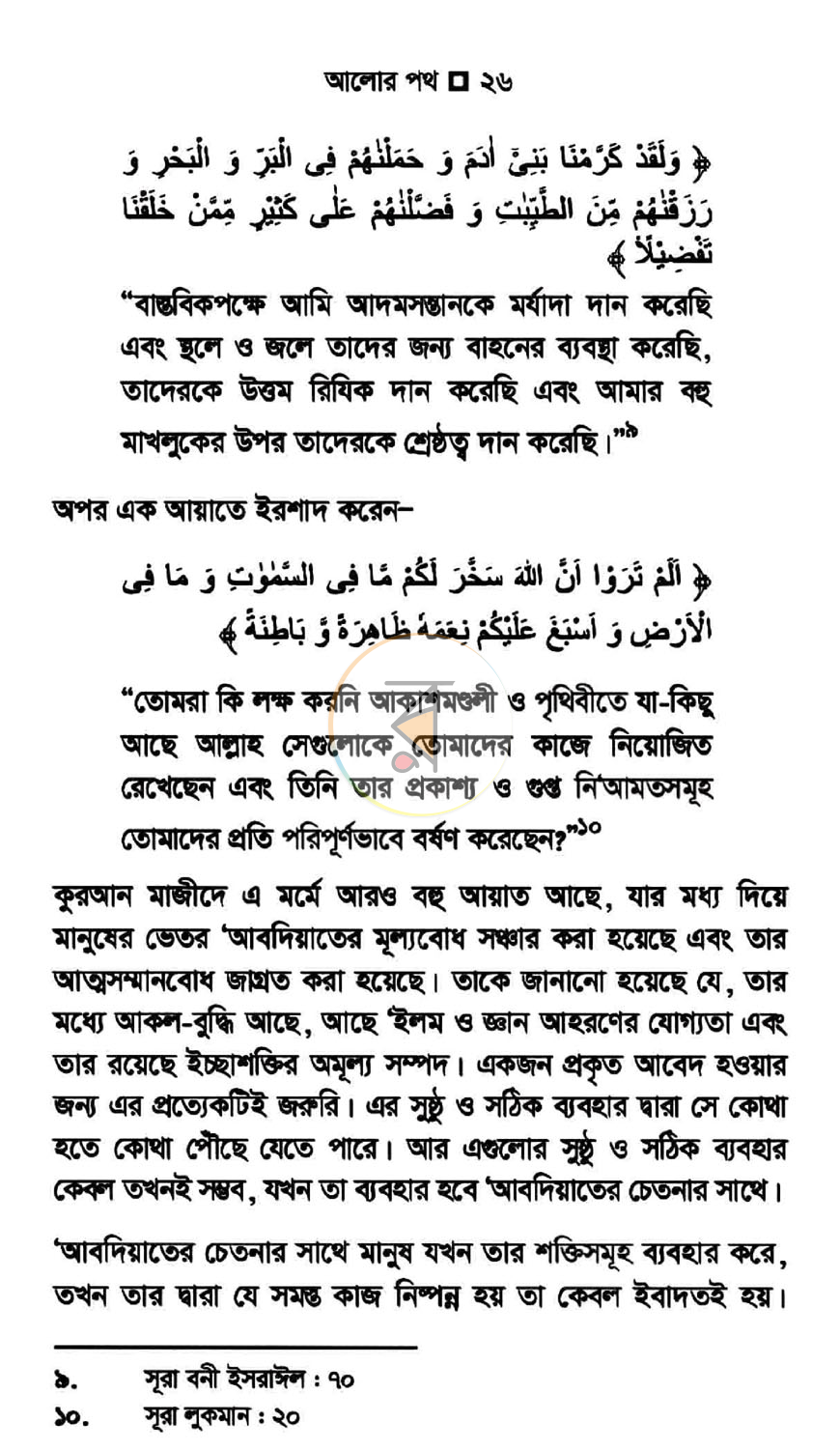 পাতা 19