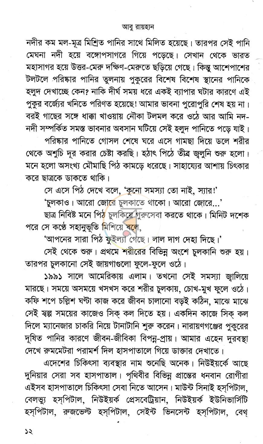 পাতা 5