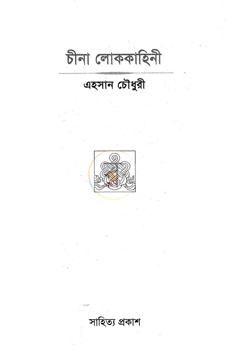 পাতা 1