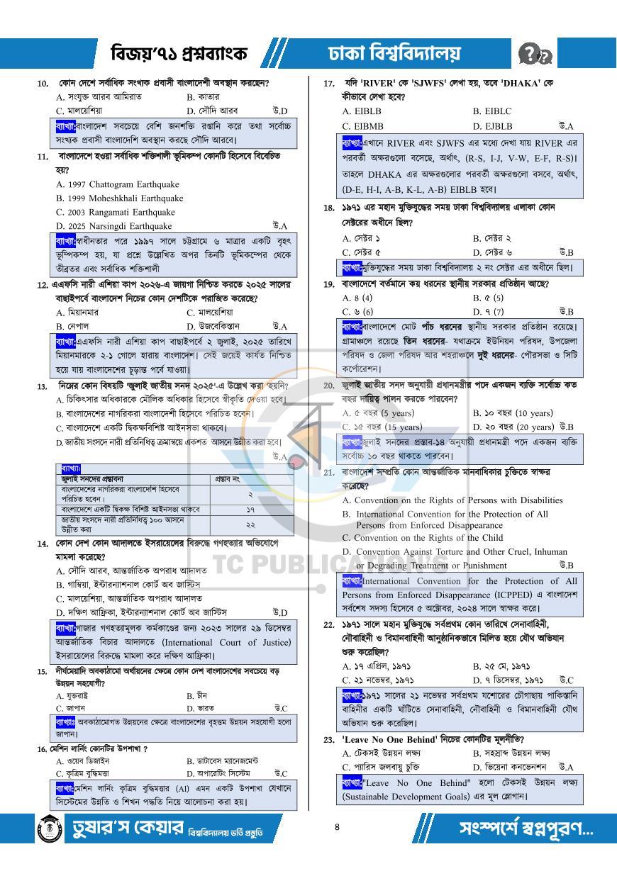 পাতা 4