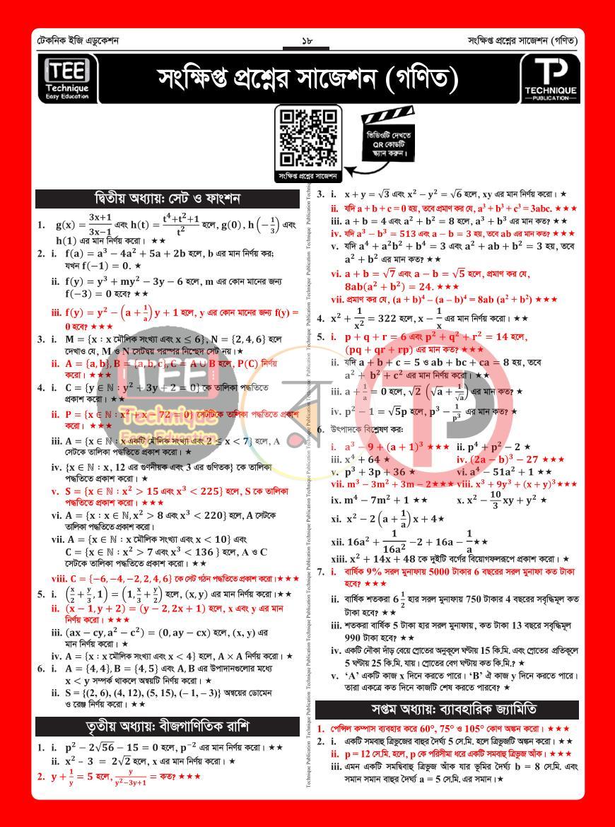 পাতা 10