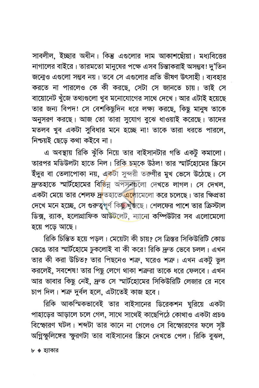 পাতা 3