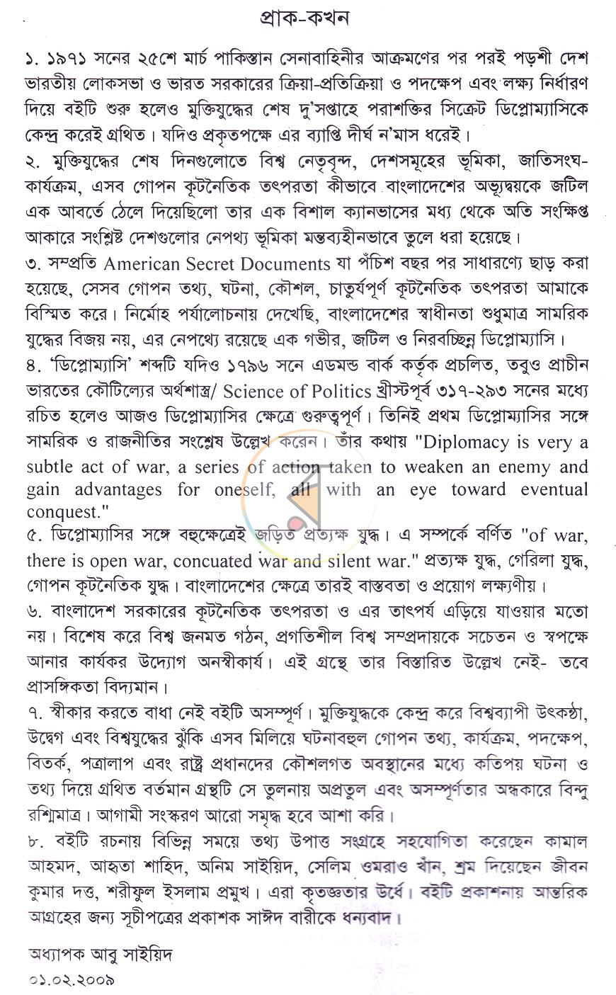পাতা 4