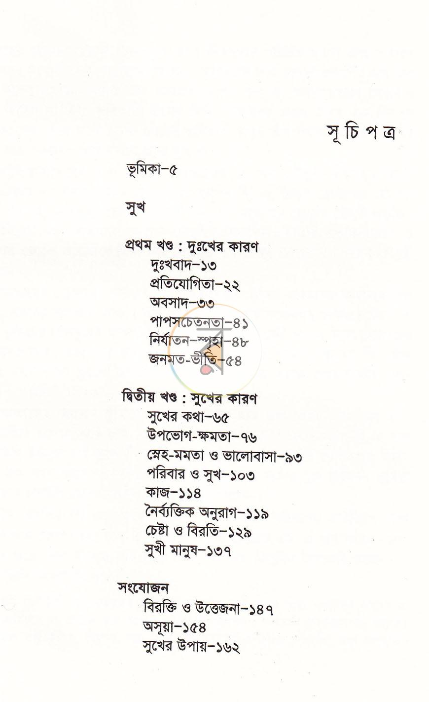 পাতা 3