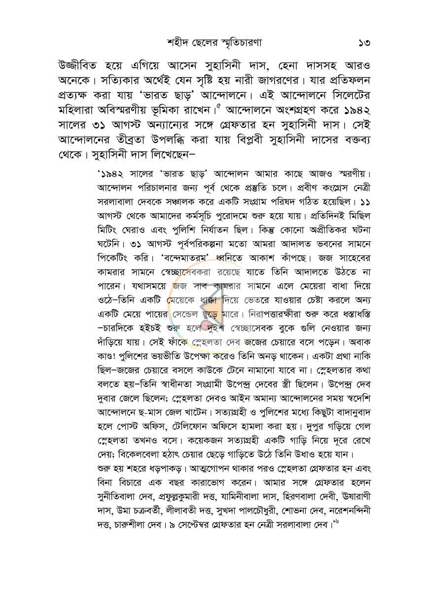পাতা 9