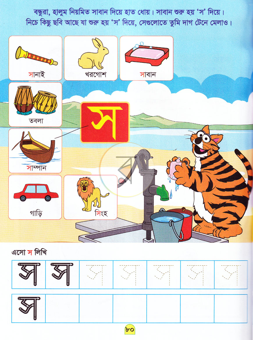 পাতা 9