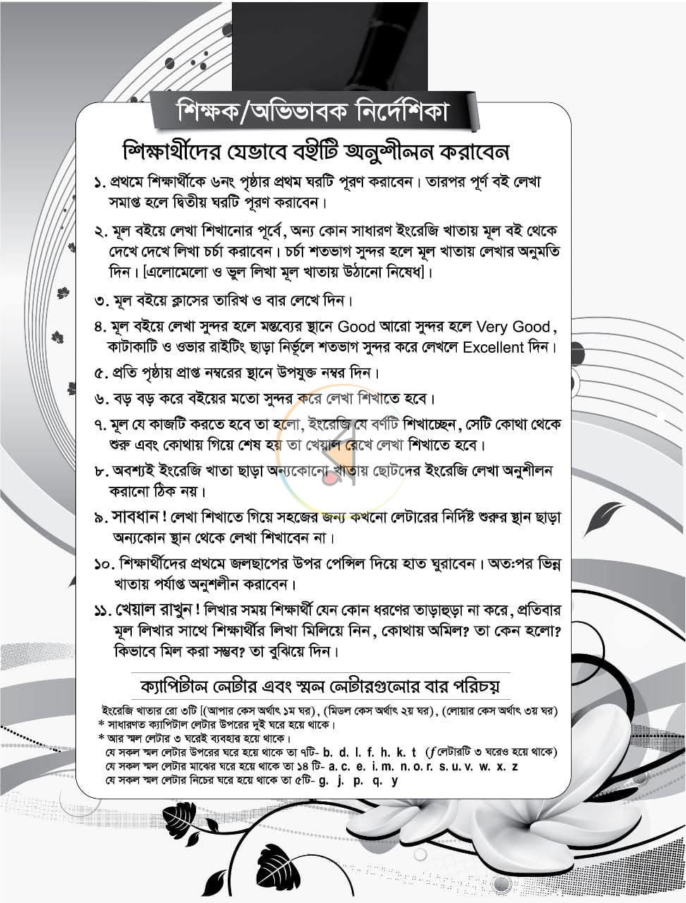 পাতা 2