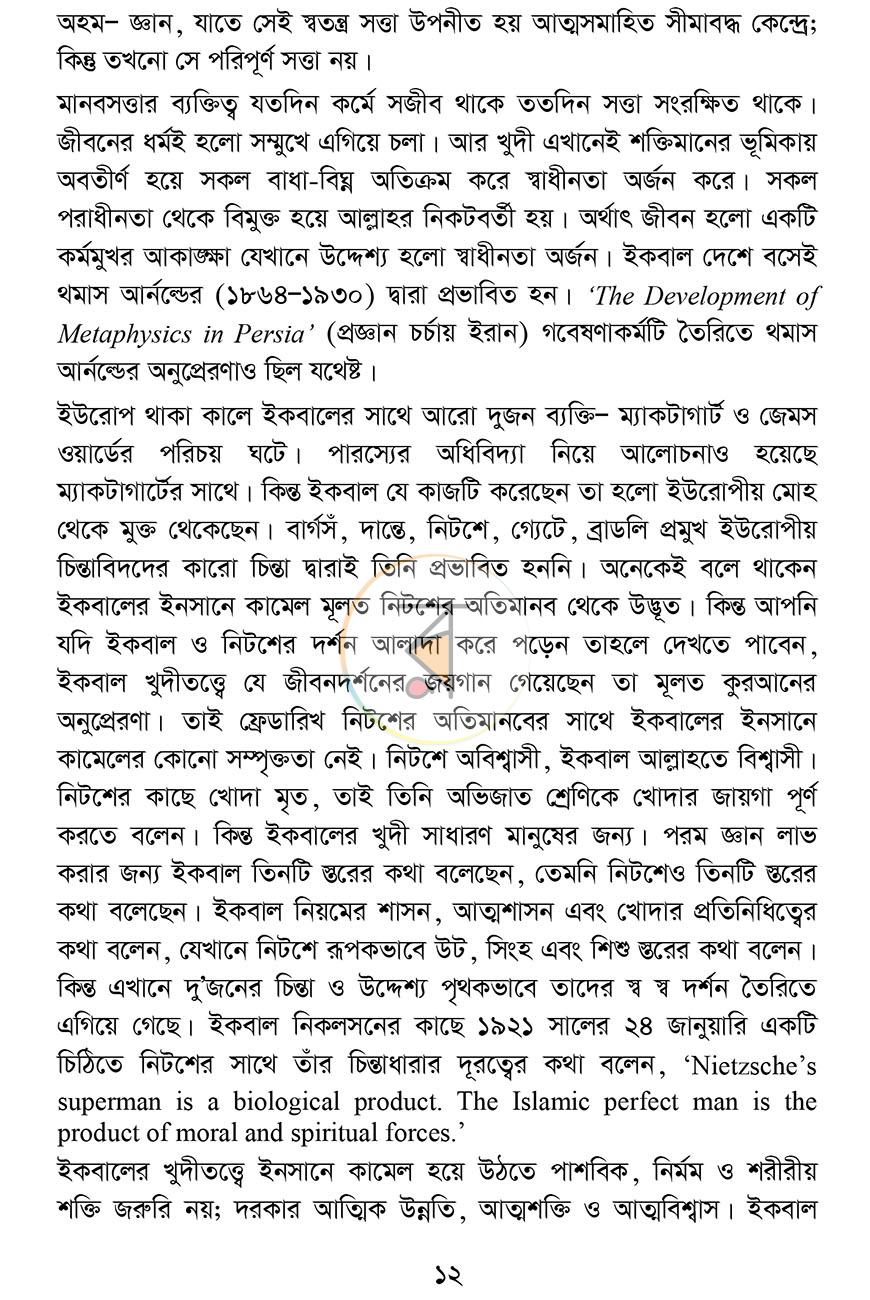 পাতা 9
