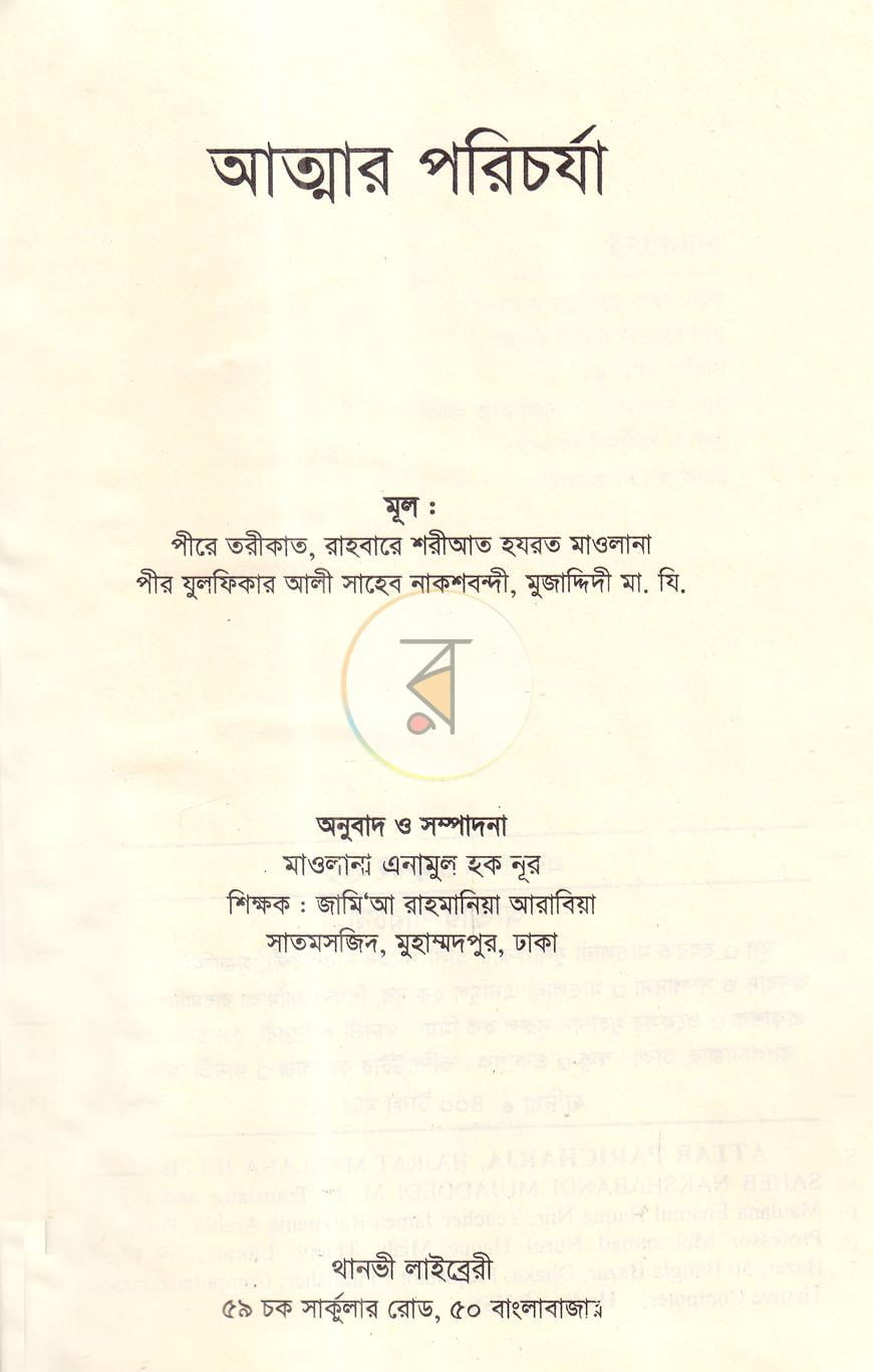 পাতা 1