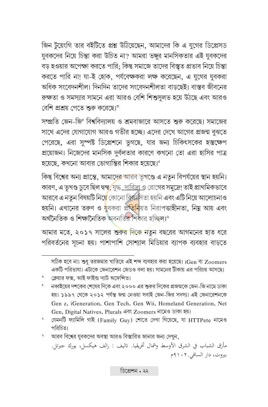 পাতা 10
