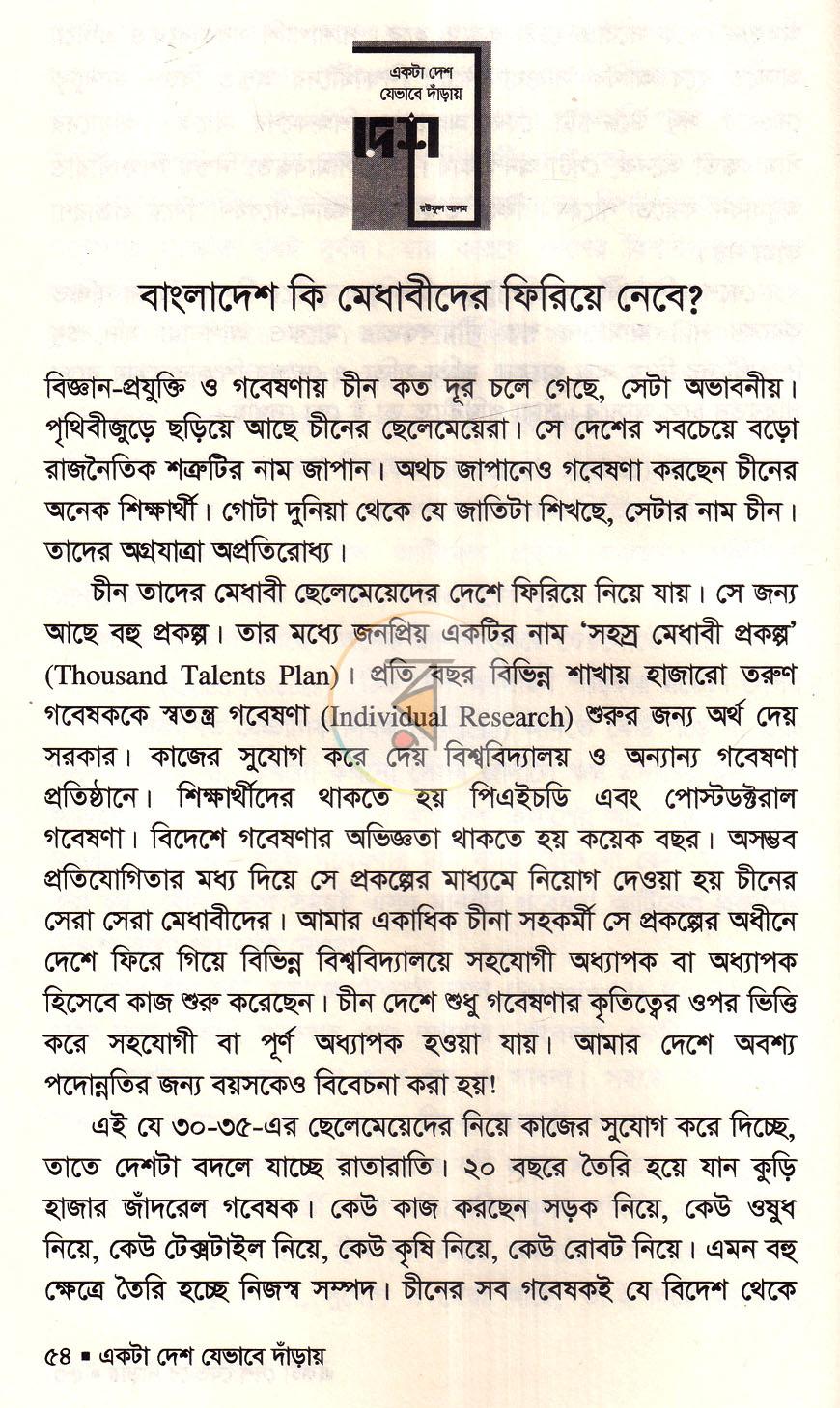 পাতা 17