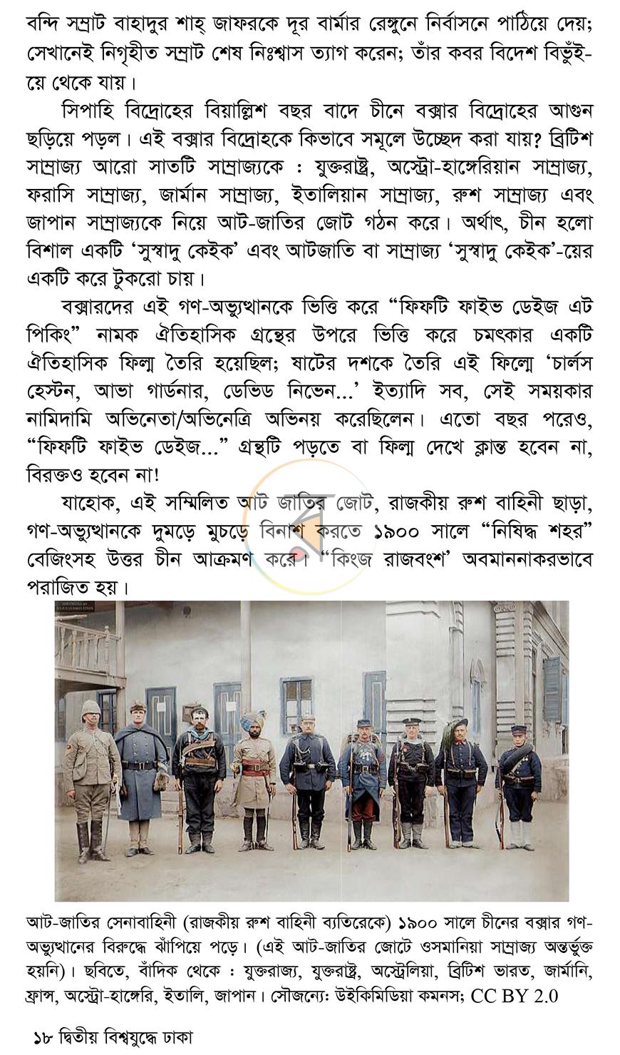 পাতা 12