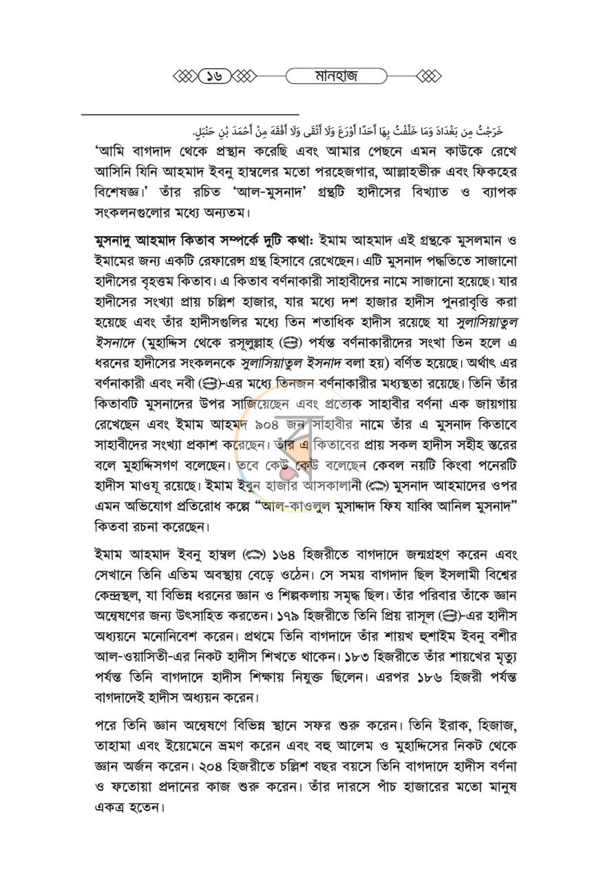 পাতা 12