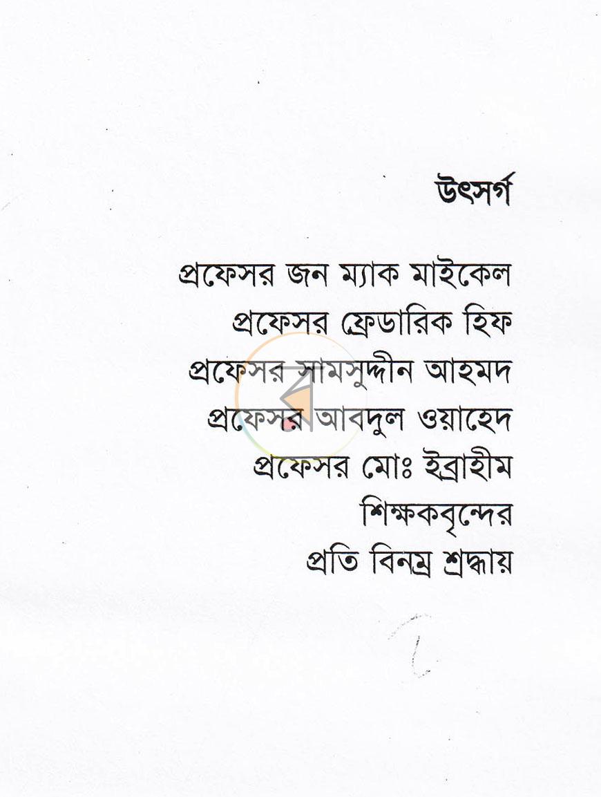 পাতা 2