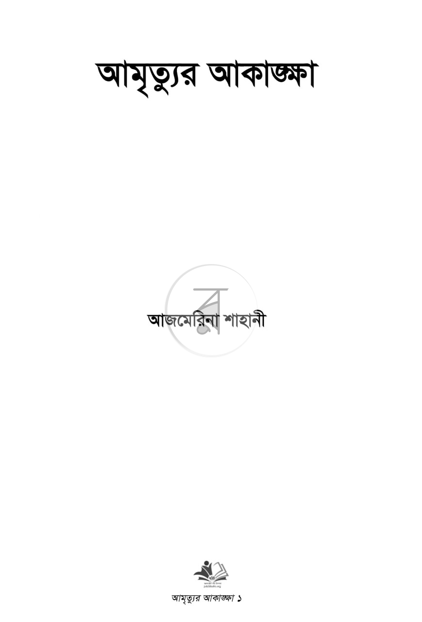 পাতা 1