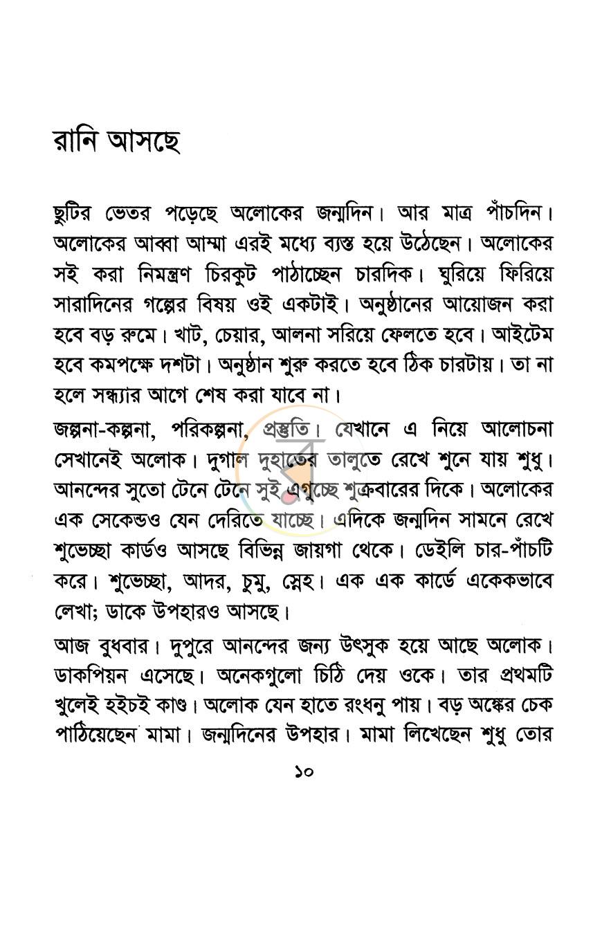 পাতা 4