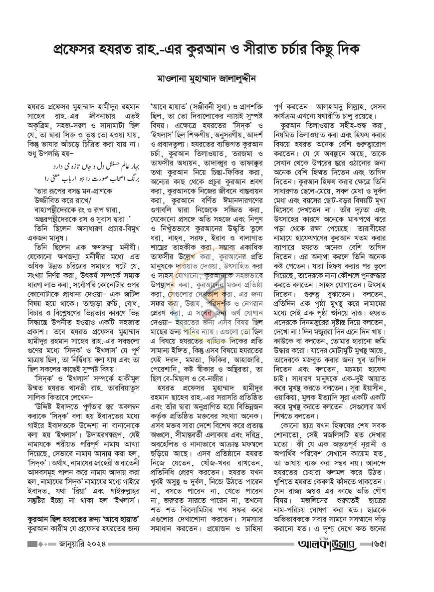 পাতা 15
