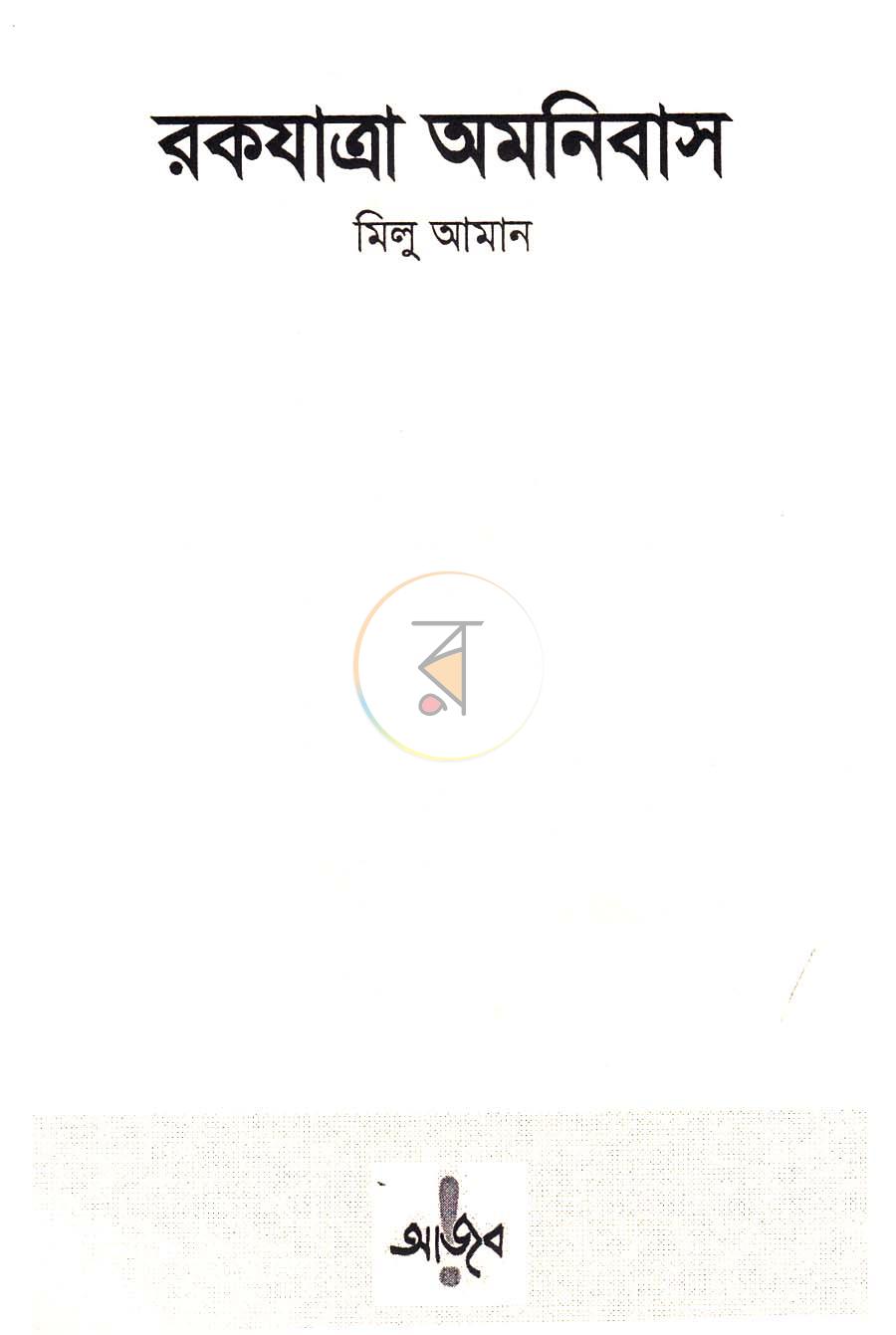 পাতা 1
