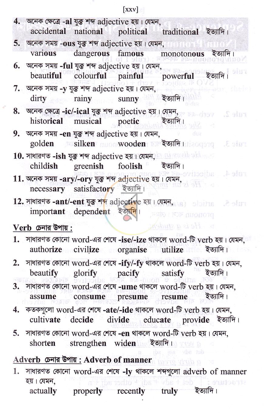 পাতা 7