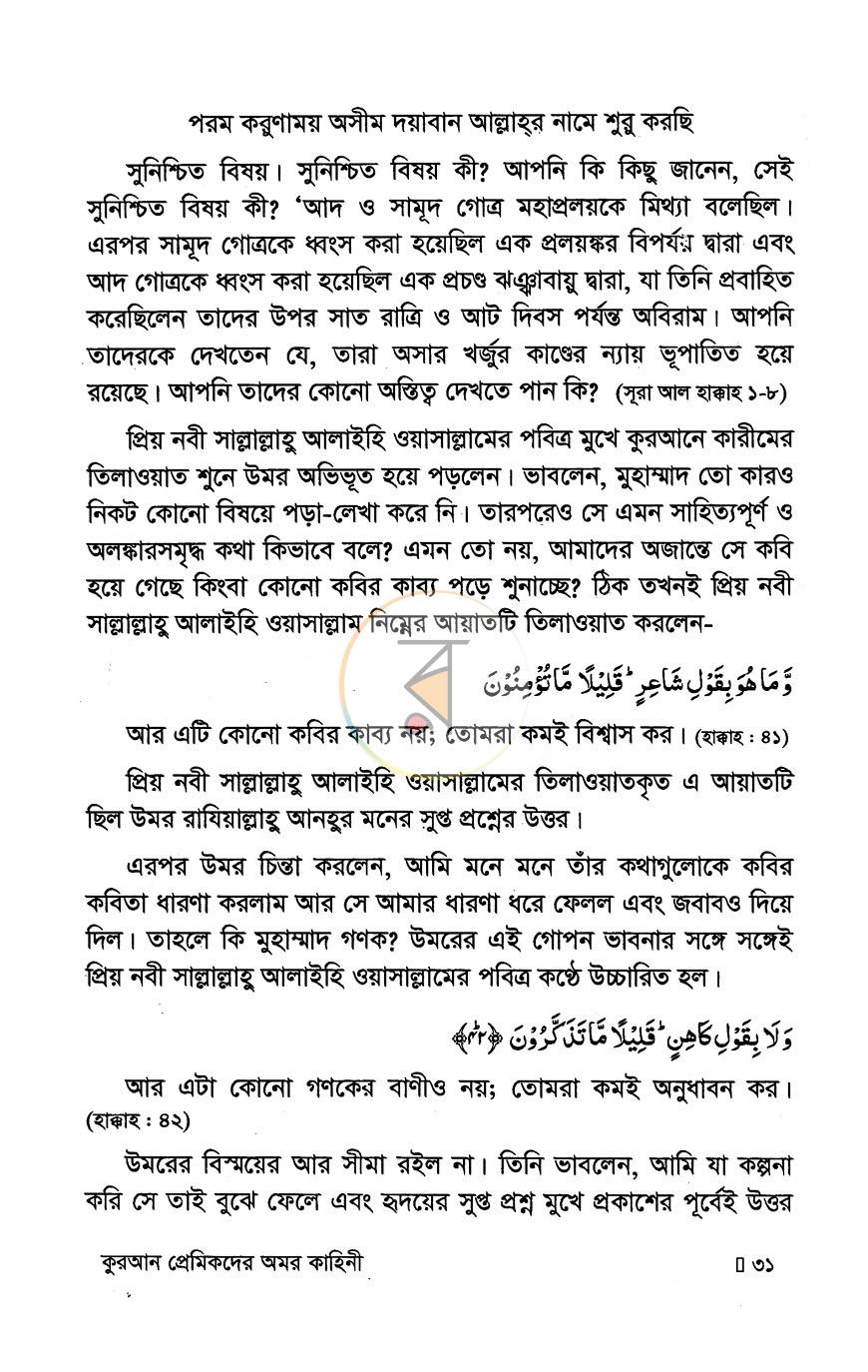 পাতা 14