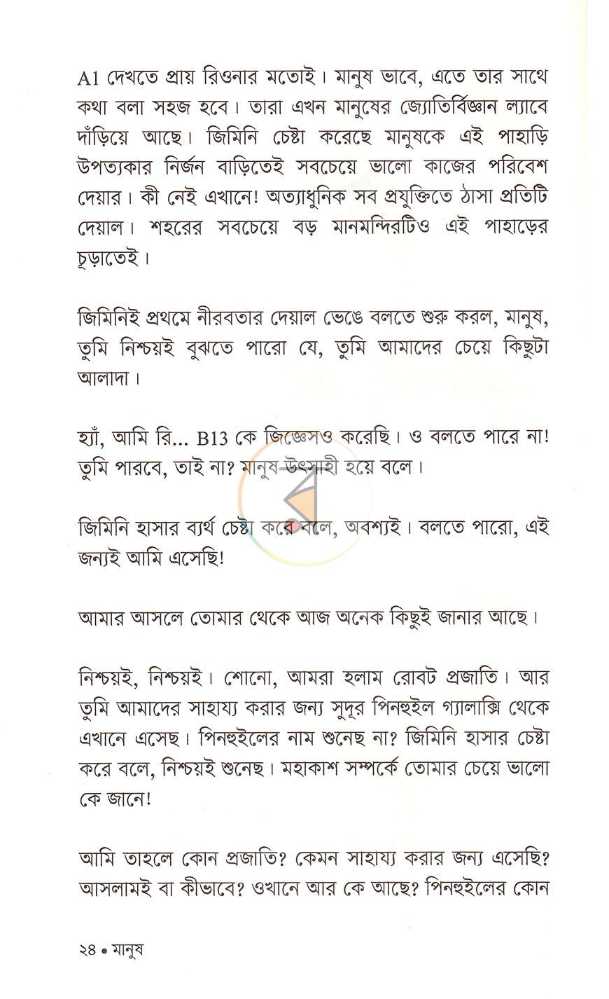 পাতা 14