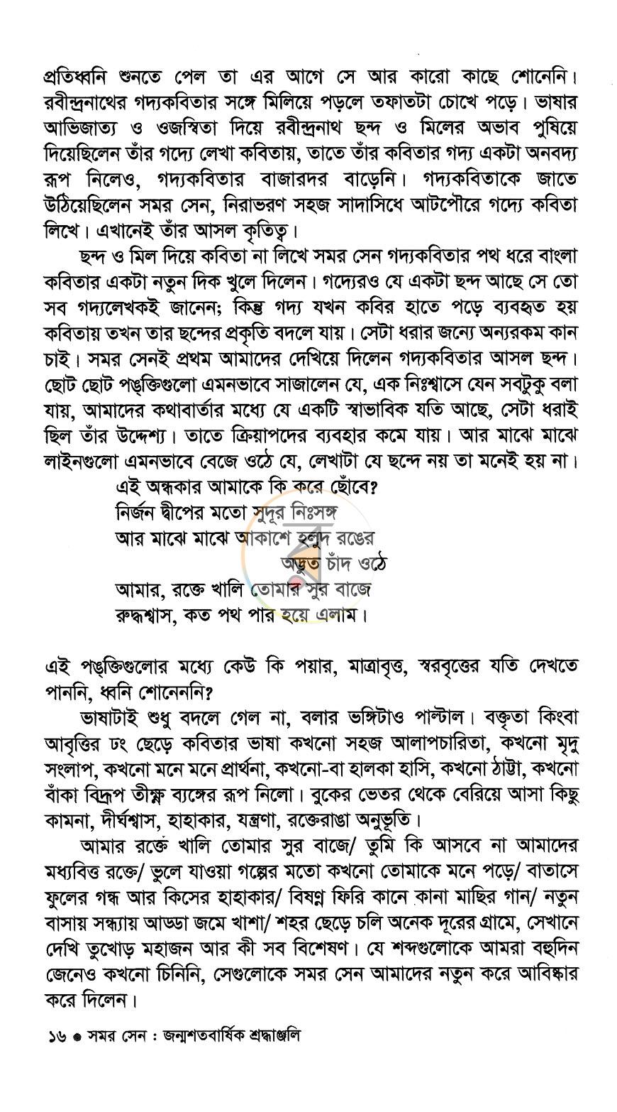 পাতা 10
