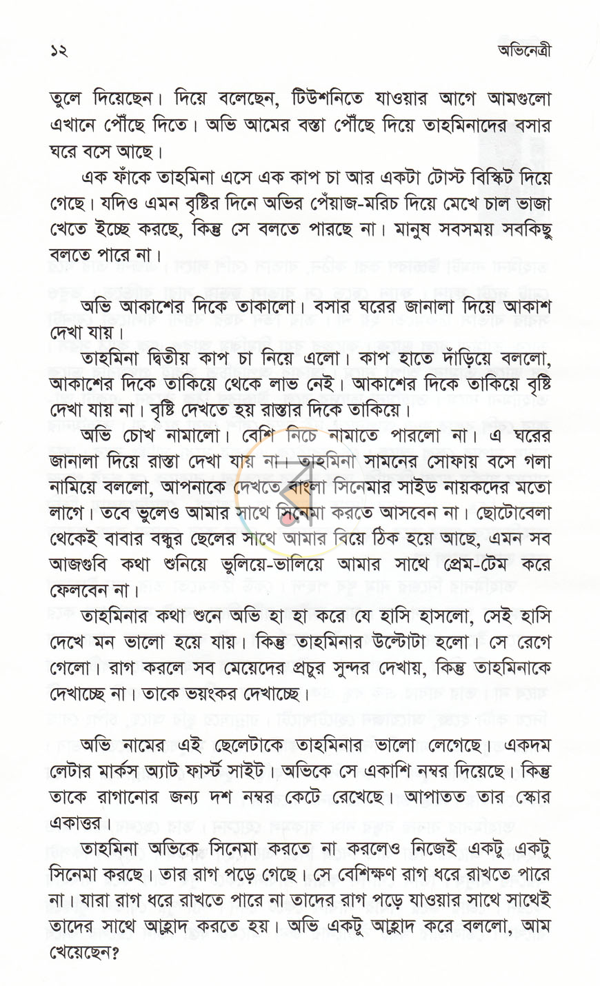 পাতা 5