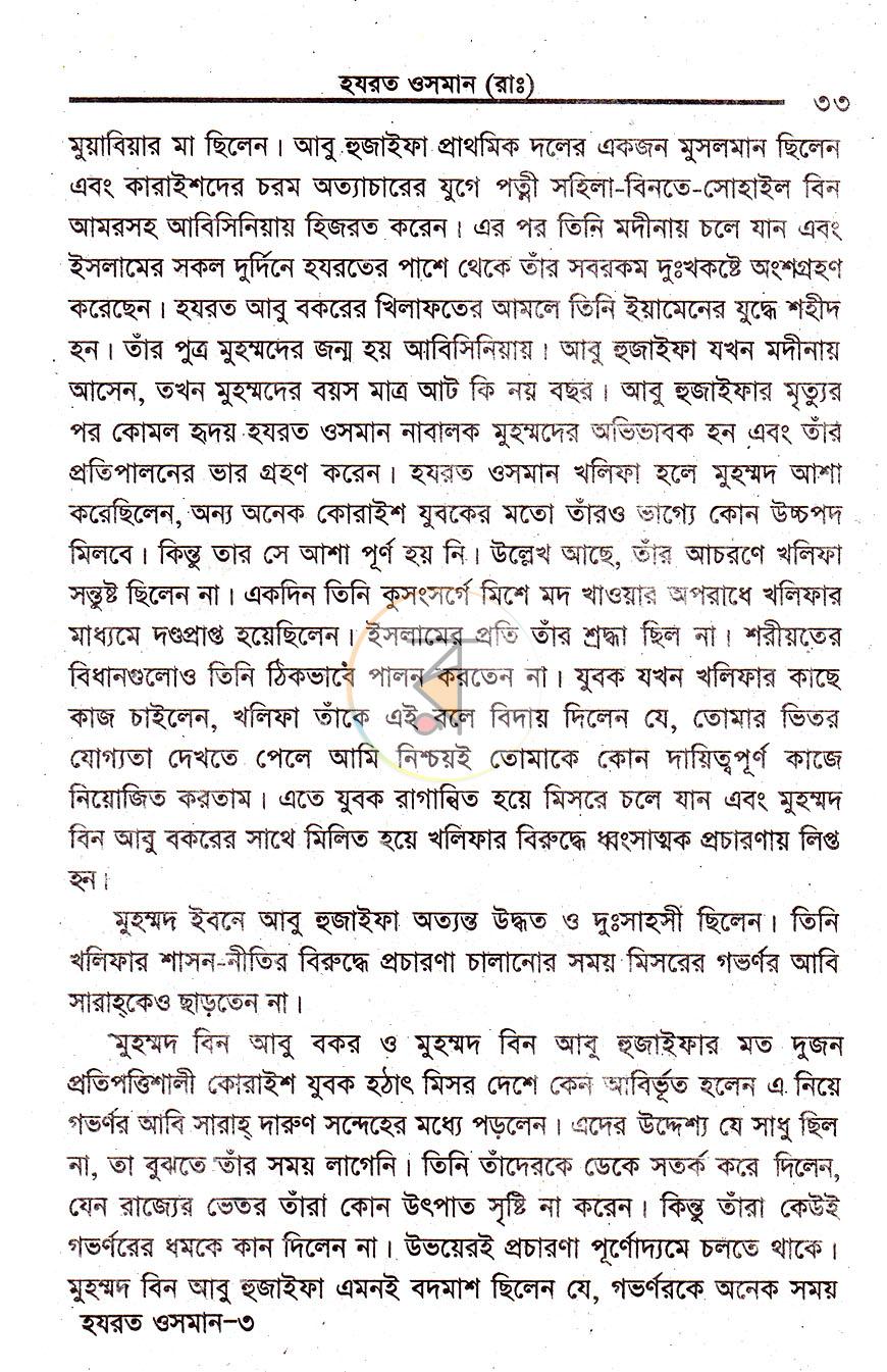 পাতা 14