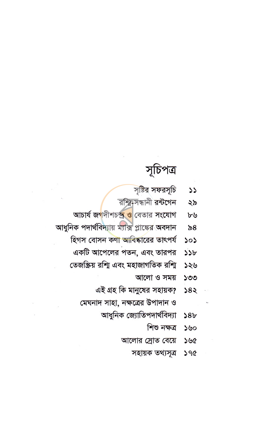 পাতা 3