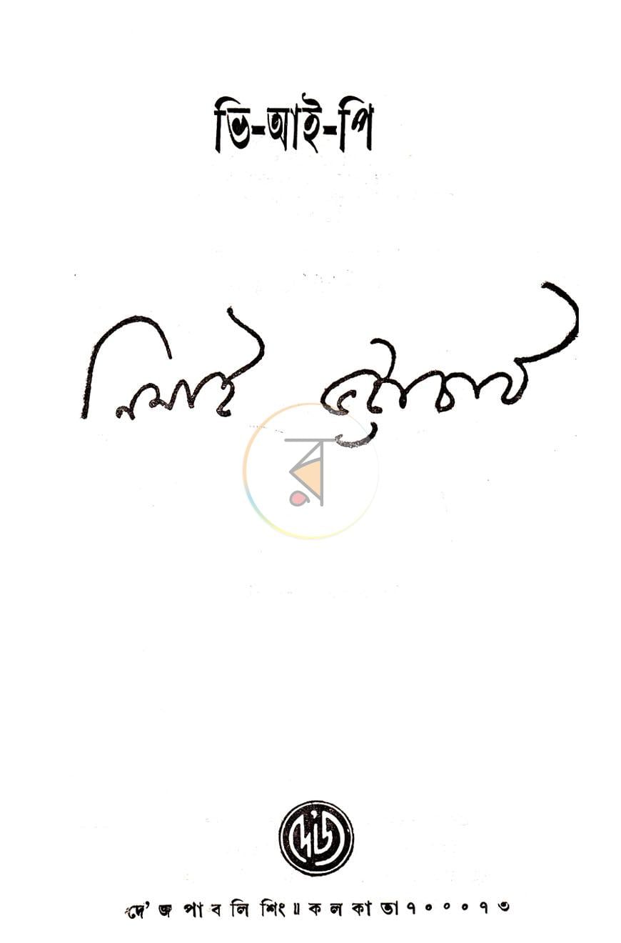 পাতা 1