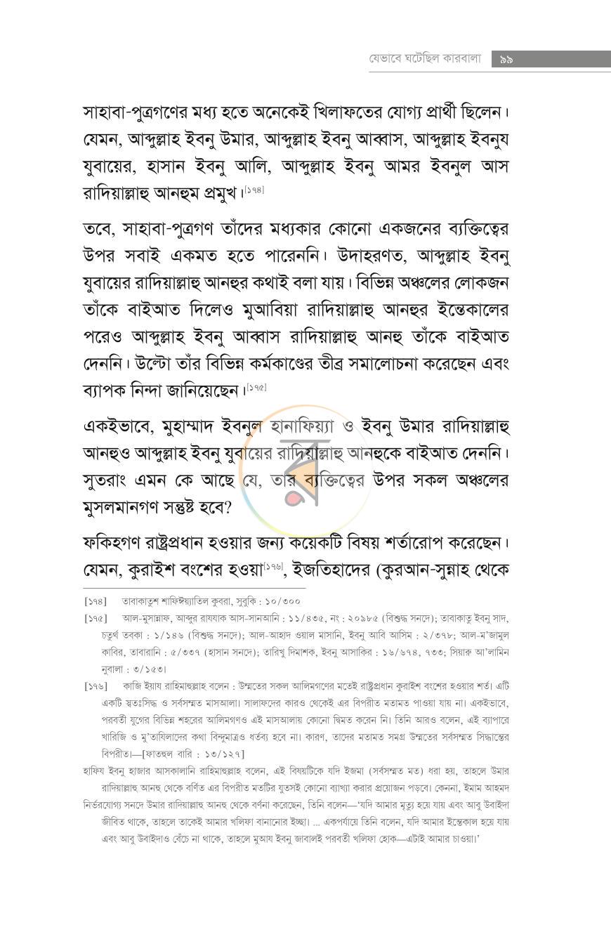 পাতা 10
