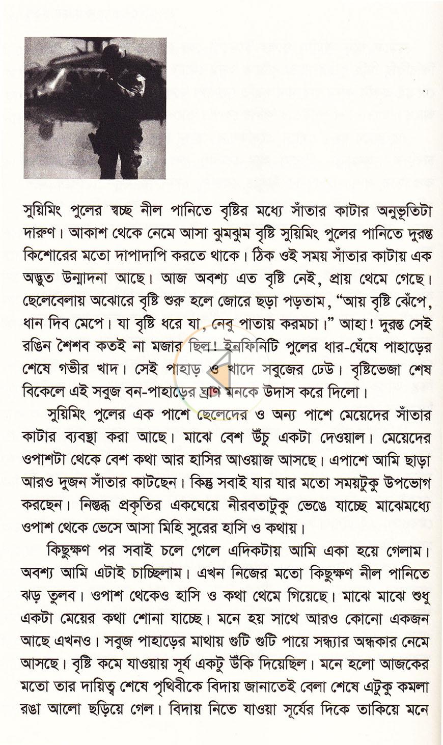 পাতা 11